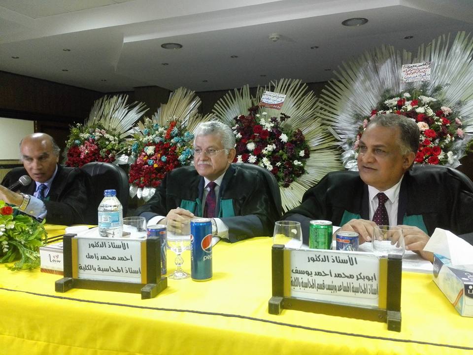 مناقشة دكتوراه