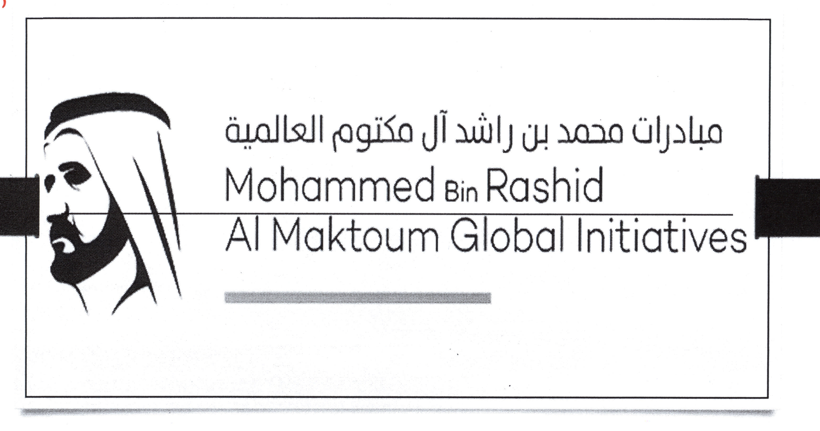 Mohammed Bin Rashid Al Maktoum International Initiatives