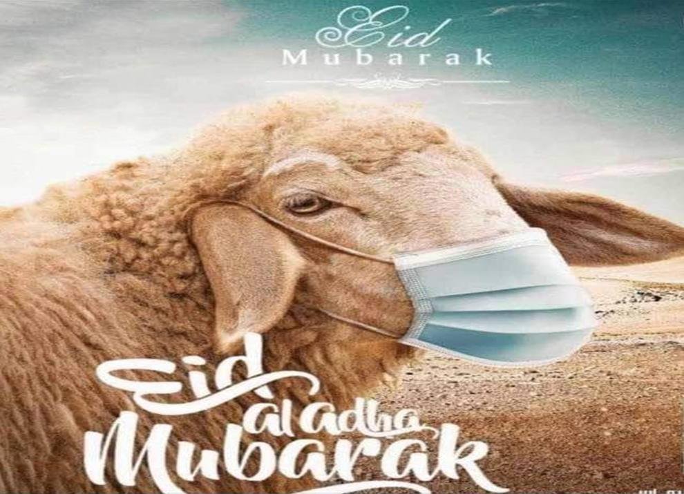 Eid AL-ADHA Mubarak