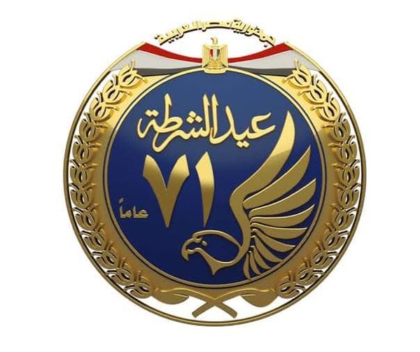 تهنئة لرجال الشرطة المصرية