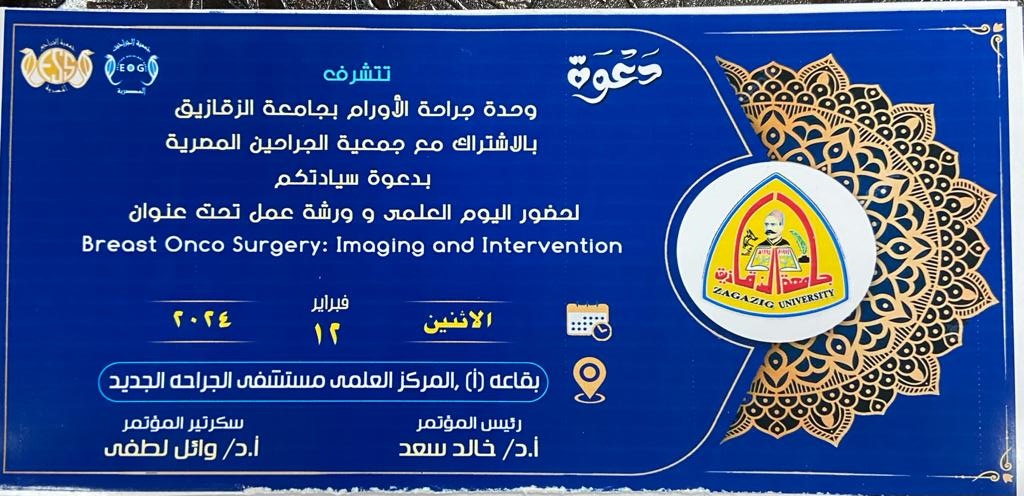 World Surgical Oncology Unit Day
