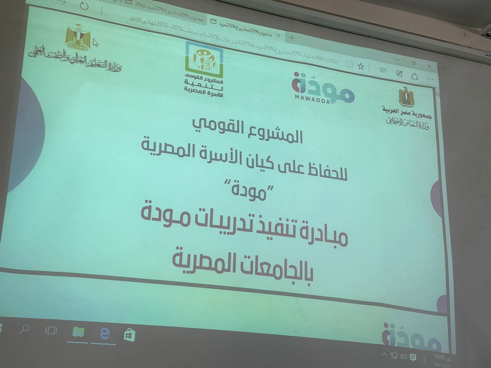 In cooperation with the Ministry of Social Solidarity, the activities of implementing the “Mawaddah” initiative began in Egyptian universities today, Saturday, March 9, 2024, at the Faculty of Nursing, Zagazig University