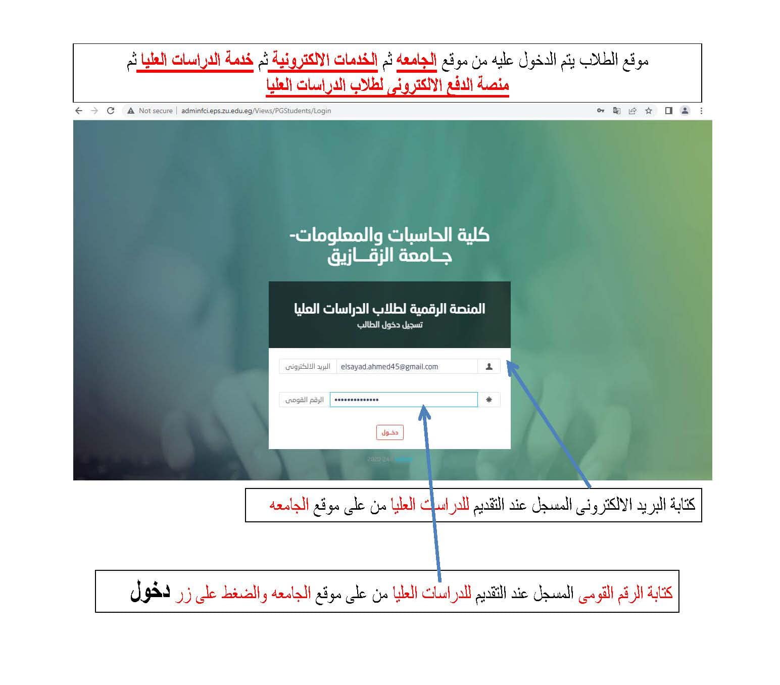 إعلان هام للتقدم للدراسات العليا بالكلية ( دبلوم - ماجستير - دكتوراه) للعام الجامعي 2024/2025