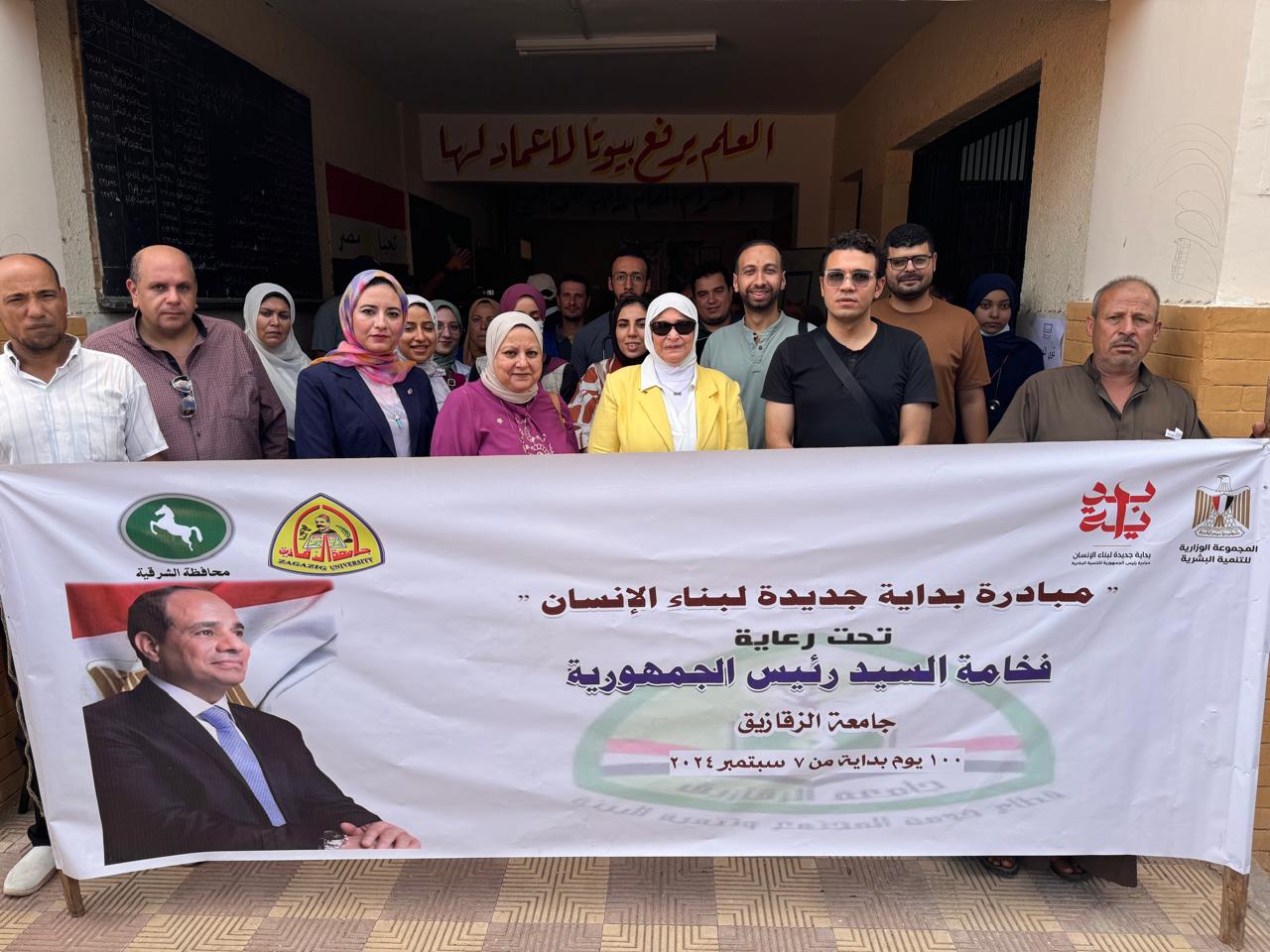 A new beginning for human development