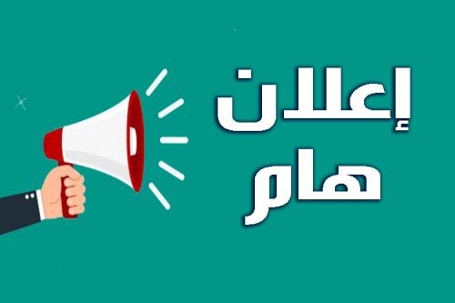 جدول المحاضرات للعام الدراسي 2024-2025