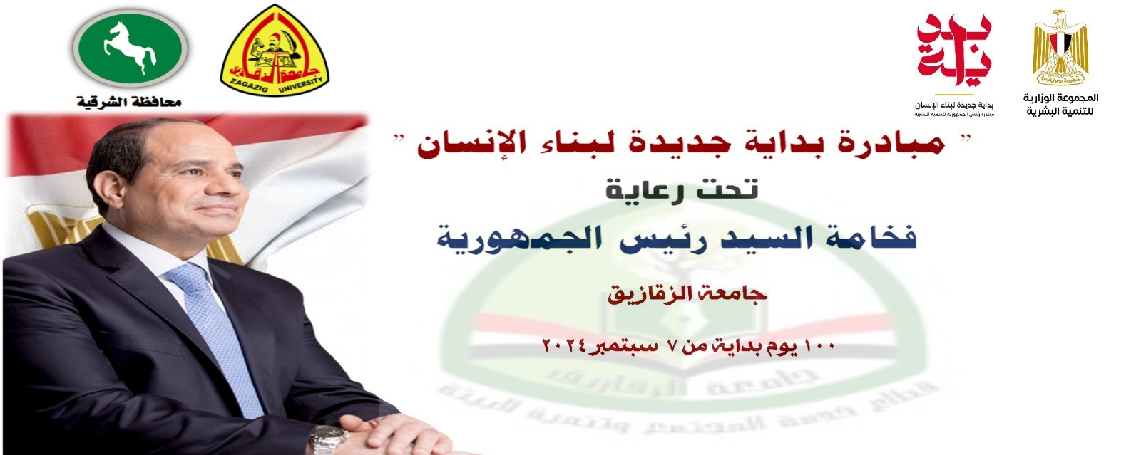 Zagazig University directs a comprehensive medical awareness convoy to Bahniya village, Dirb Negm Center, Sharqia