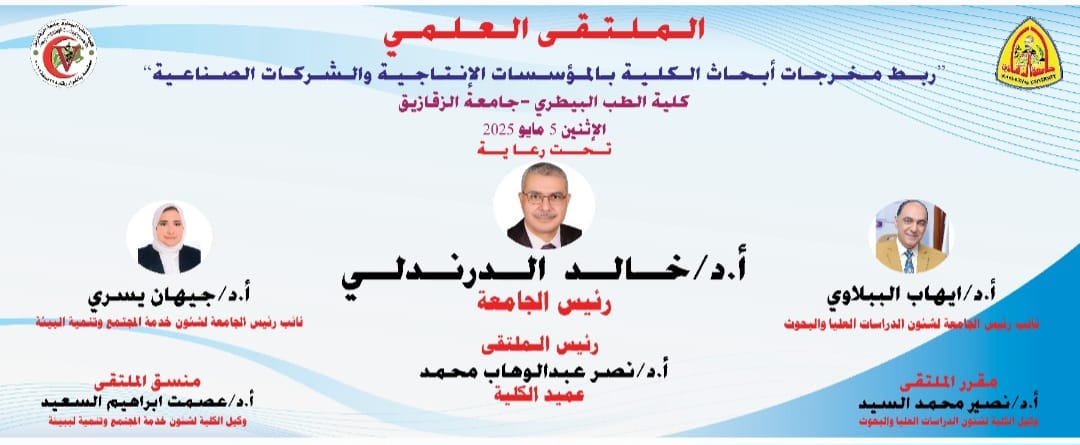 The first forum to link scientific research outputs with production institutions and industrial companies
