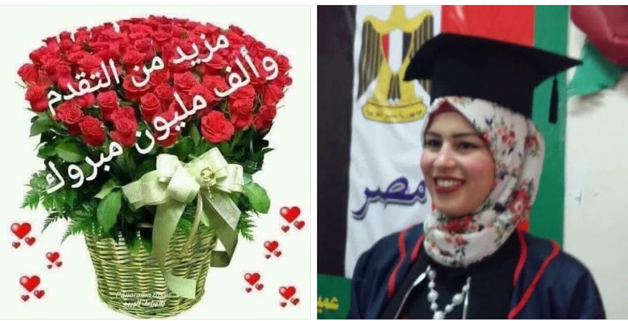 أجمل وأرق التهانى القلبية والتبريكات للأستاذة الدكتورة / سهر عاطف عبد القادر - بمناسبة ترقية سيادتها لدرجة أستاذ مساعد مناهج الطفل ،  متمنين لسيادتها دوام التوفيق والسداد ان شاء الله