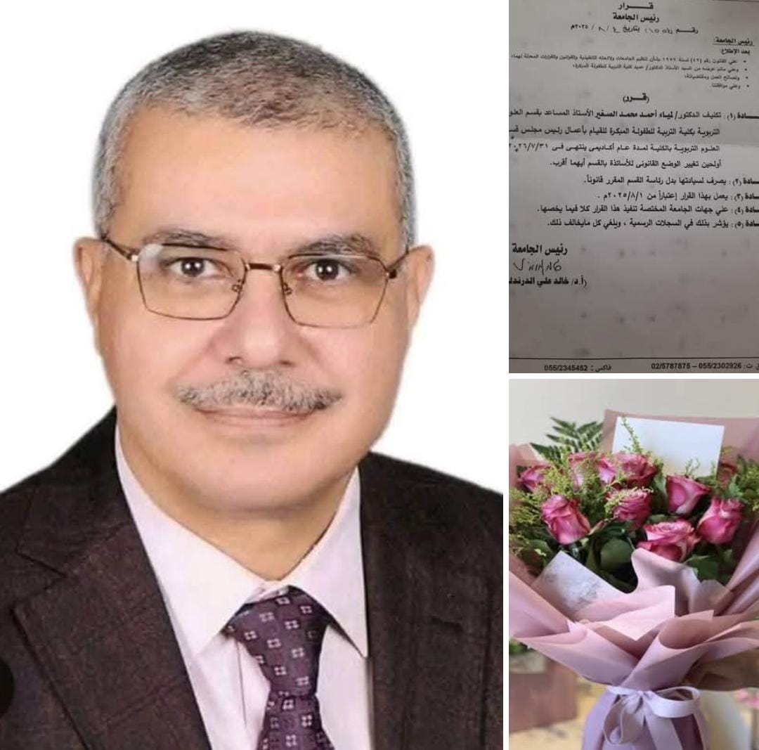 أجمل التهانى والتبريكات بتجديد الثقة بتكليف الأستاذة الدكتورة / لمياء أحمد محمد الصغير ،  للقيام بأعمال رئيس قسم العلوم التربوية بالكلية لمدة عام اكاديمى ، ملياااااااار مبروك متمنين لسيادتها دوام التوفيق والترقى🌹🌹