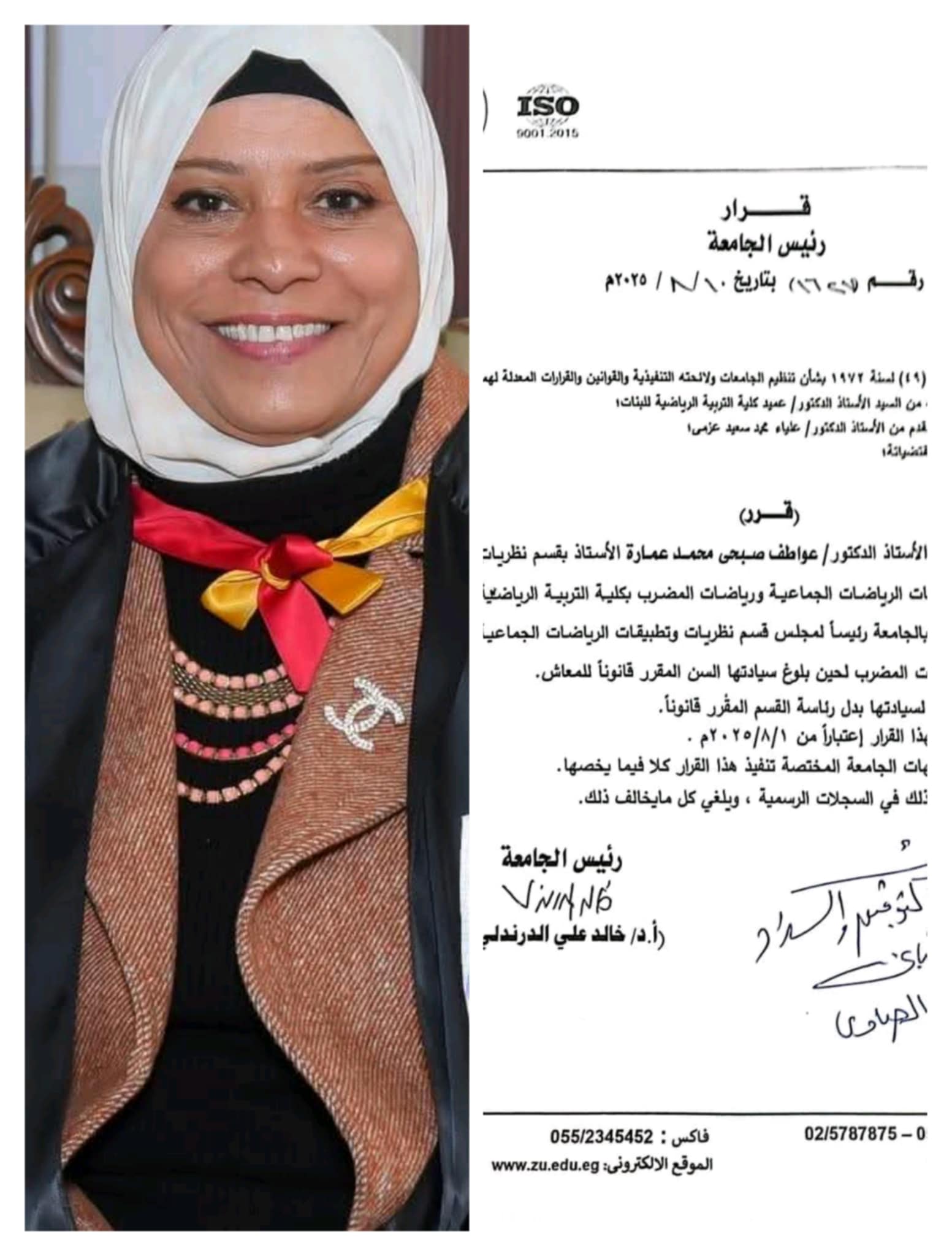 تهنئه أ.د/ عواطف صبحي محمد ، على صدور قرار بتكليف سيادتها للقيام بأعمال رئيس مجلس قسم نظريات وتطبيقات الرياضات الجماعية ورياضات المضرب