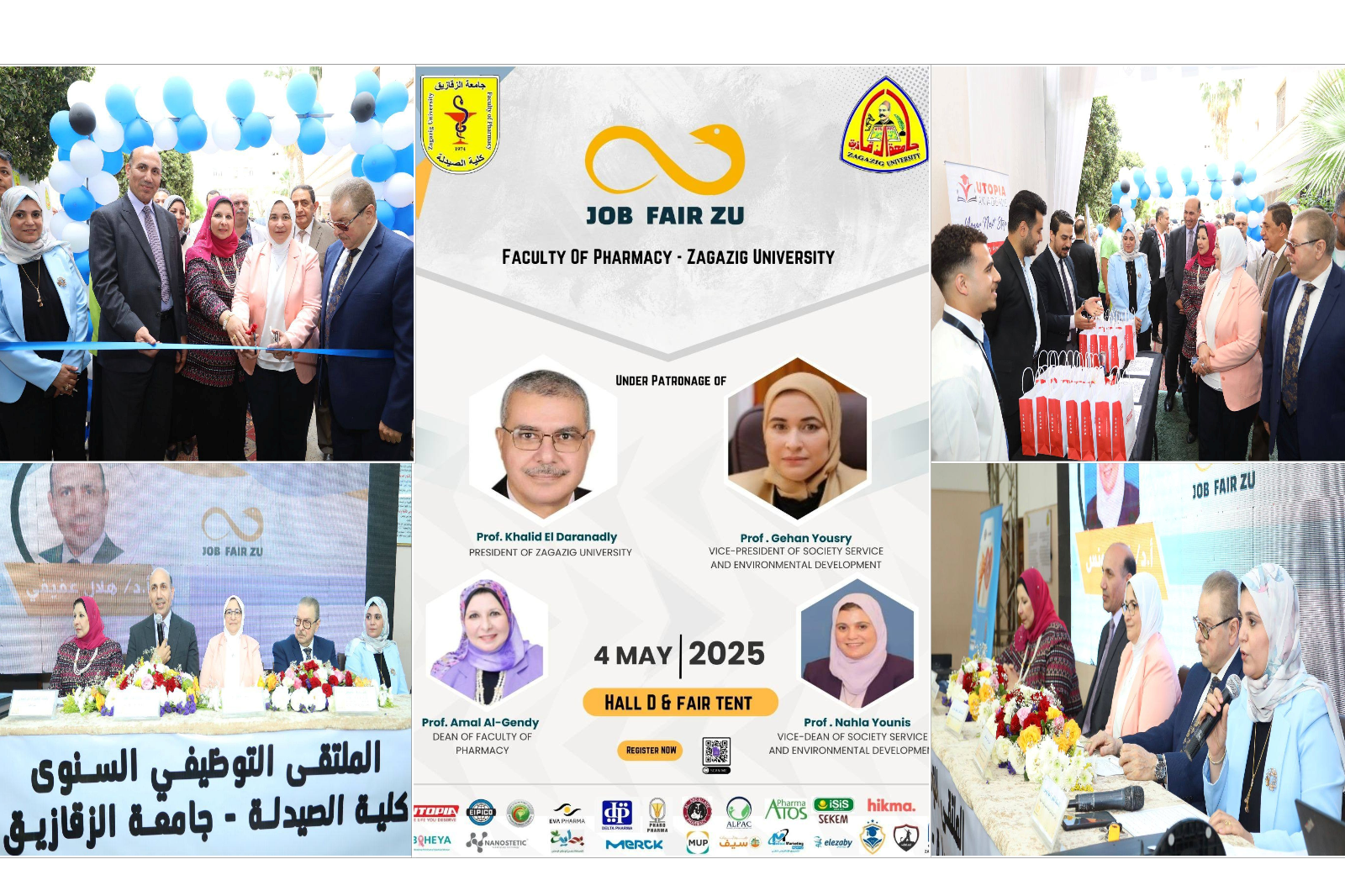 انطلاق الملتقى التوظيفي السنوي بكلية الصيدلة بمشاركة كبرى الشركات 2025/5/4