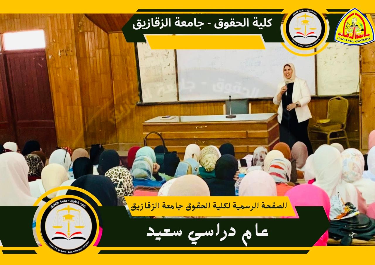 The smooth commencement of classes on the first day of the new academic year 2025–2026 at the Faculty of Law for the second- and third-year students.
