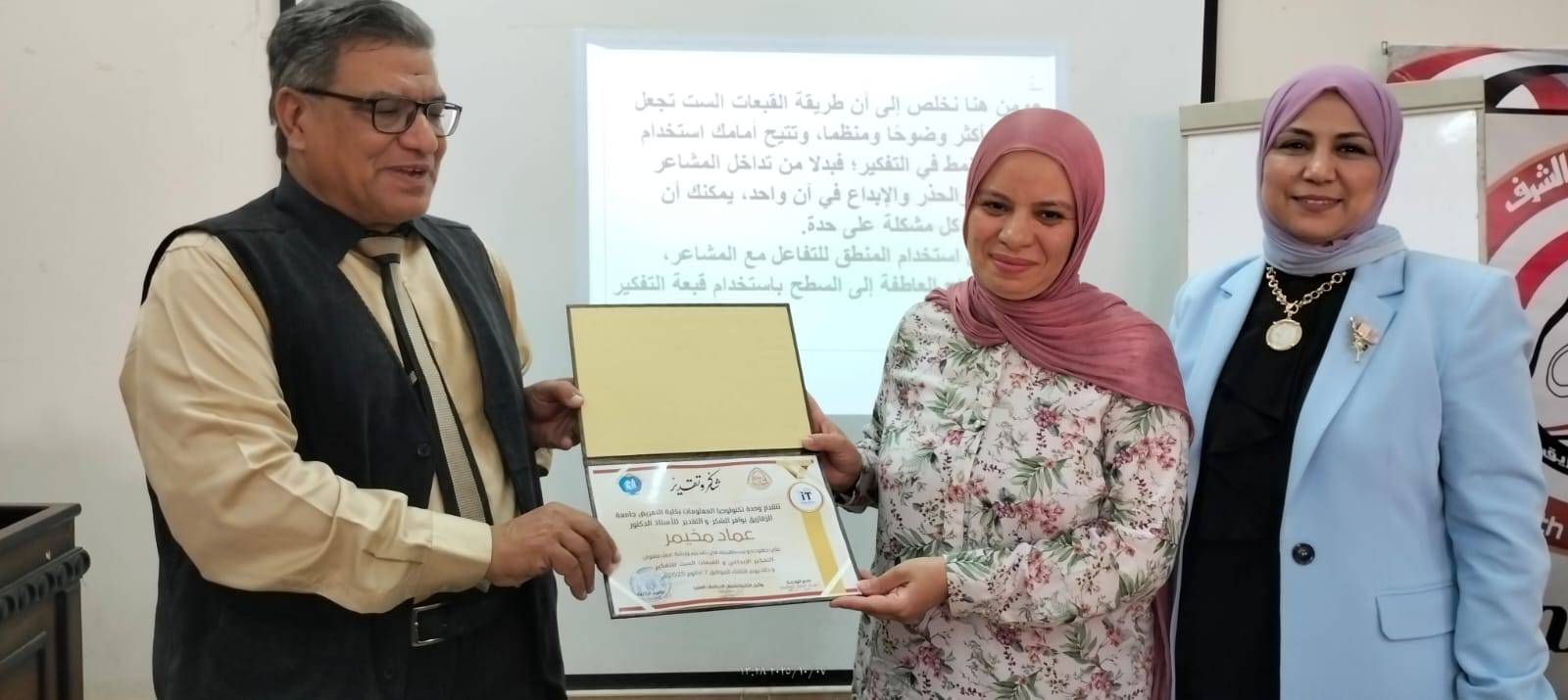 ندوة بعنوان التفكير الإبداعي و ٦ قبعات التفكير تحت إشراف وحدة تكنولوجيا المعلومات يوم الثلاثاء الموافق ٧ اكتوبر ٢٠٢٥