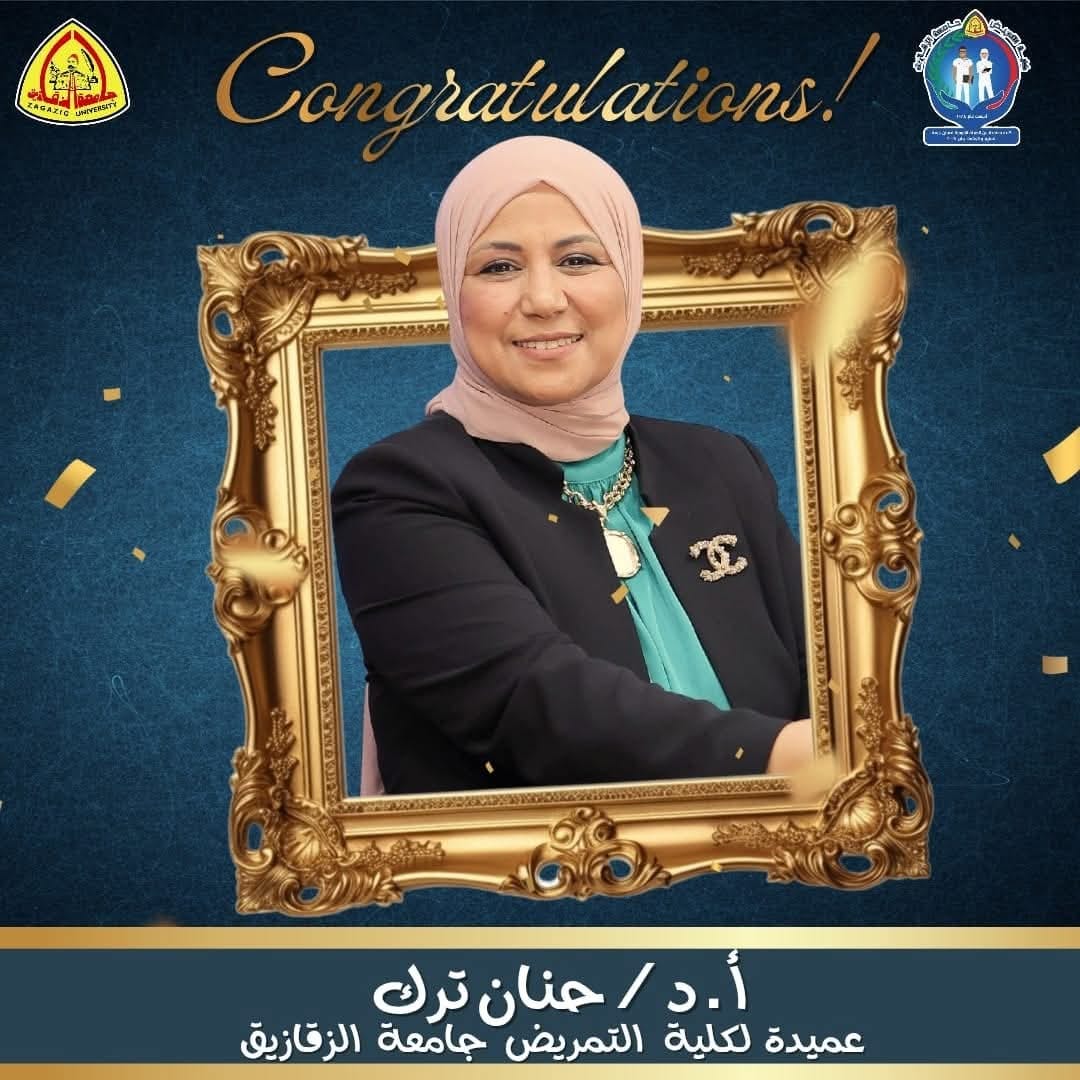 تولى الأستاذة الدكتورة حنان ترك استاذ تمريض الأطفال منصب عميد كلية التمريض جامعة الزقازيق