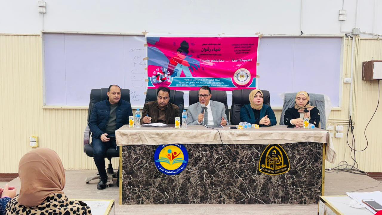 🌟The Faculty of Early Childhood Education is organizing an important awareness seminar entitled “Together to Protect Children from Harassment” in collaboration with the Nile Media Center of the National Information Authority. 🌟