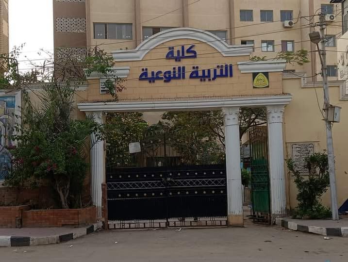 عميد كلية التربية النوعية بجامعة الزقازيق يتفقد المرافق والخدمات الإدارية لمراجعة الجاهزية لاستقبال الامتحانات النظرية.