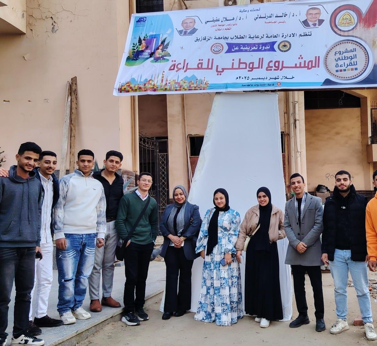 Law Students’ Union Participates in the Introductory Seminar Launching the Fifth Season of the National Reading Project