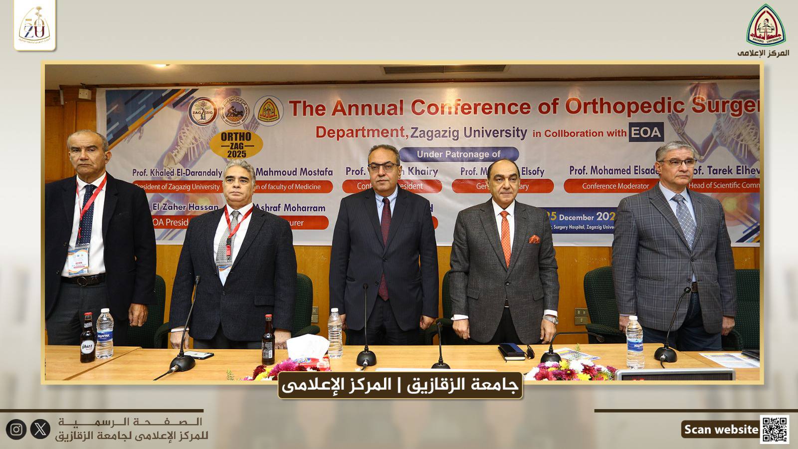 جامعة الزقازيق تجمع كبار خبراء جراحة العظام في مؤتمرها السنوي بكلية الطب