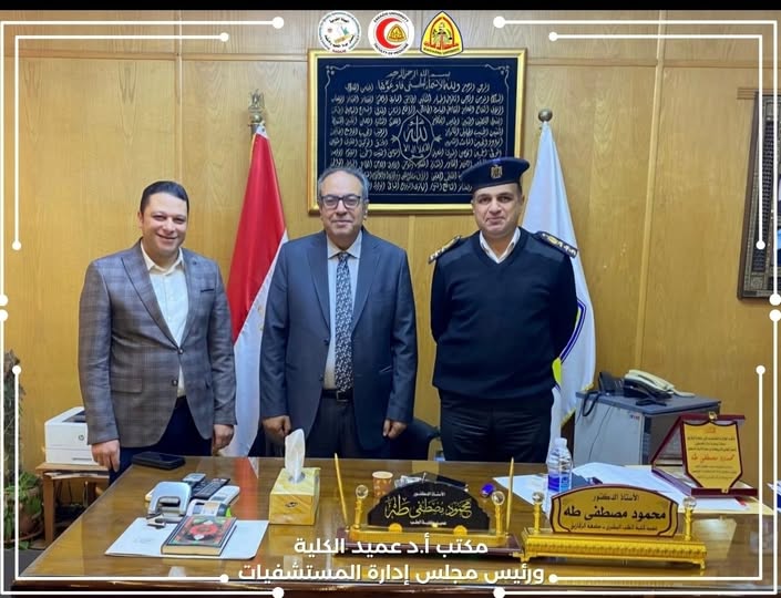 استقبال الاستاذ الدكتور / محمود مصطفى طه عميد الكلية ورئيس مجلس إدارة المستشفيات   السيد العميد / محمد فخر مدير شرطة المرافق بمحافظة الشرقية