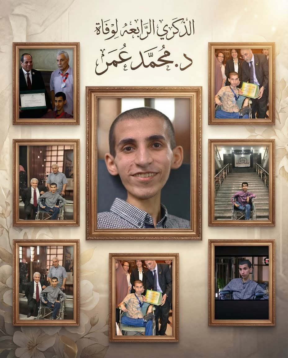 The Fourth Anniversary of the Passing of Dr. Mohamed Omar Assistant Lecturer at the Department of Economics