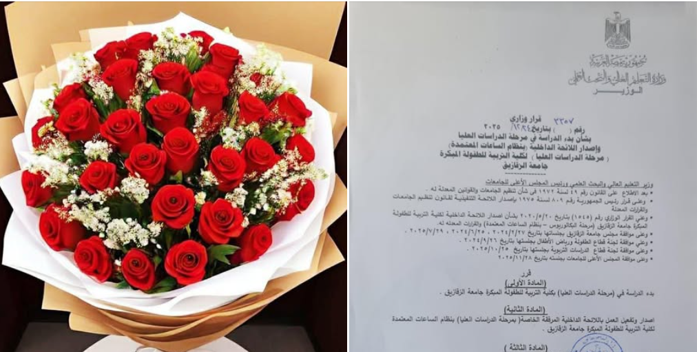 Congratulations! The ministerial decision to activate graduate studies at the Faculty of Early Childhood Education has been issued.