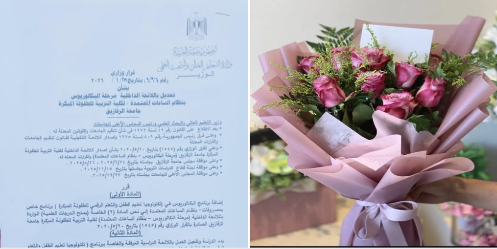 🌹🌹🌹Congratulations! The ministerial decision has been issued to begin studying and implementing the academic regulations for the program (Child Education Technology and Digital Learning for Early Childhood) with a credit hour system. This is a special program with expenses. 🌹🌹🌹