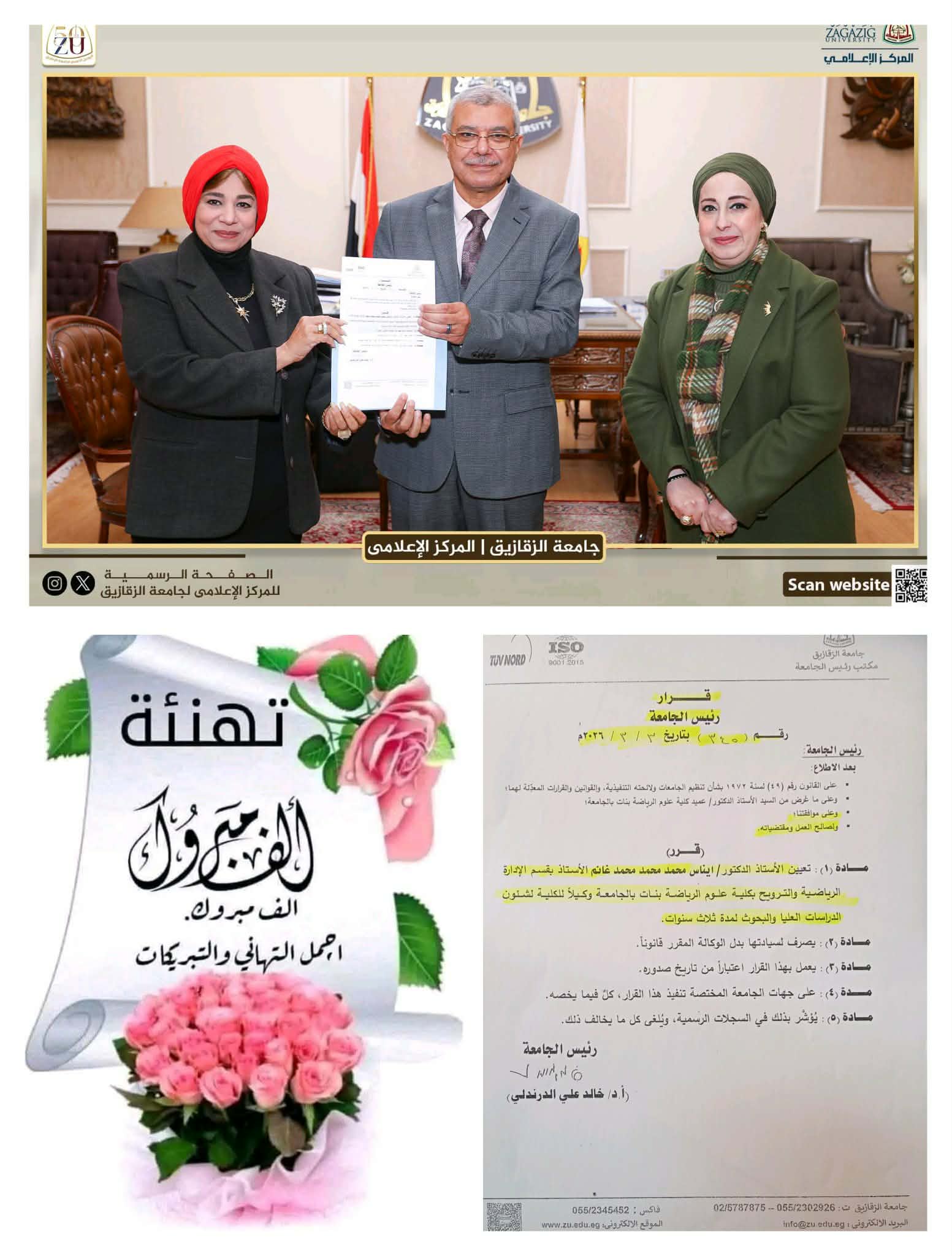 Sincere congratulations to Professor Dr. Enas Mohamed Mohamed Ghanem, Professor in the Department of Sports Management and Recreation at the Faculty, on her appointment as Vice Dean of the Faculty for Graduate Studies and Research for a period of three years.