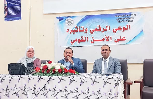 "Digital Awareness and National Security"... A seminar at the Faculty of Specific Education at Zagazig University to promote digital culture among young people.