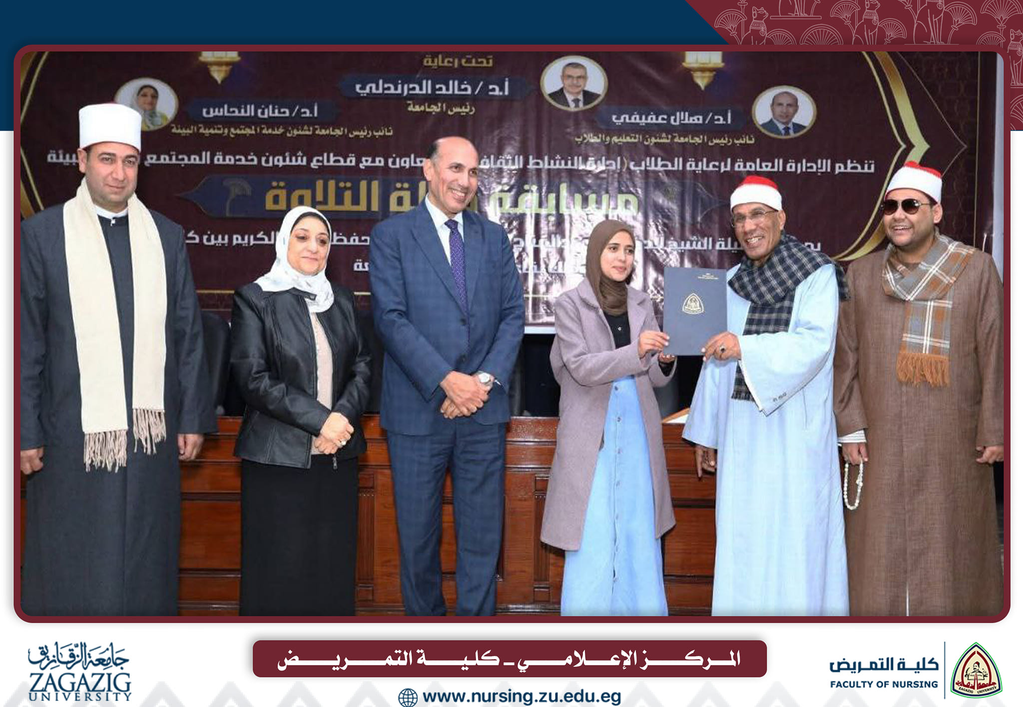 فوز طلاب كلية التمريض – جامعة الزقازيق بمراكز متقدمة في مسابقة تلاوة القرآن الكريم على مستوى الجامعة