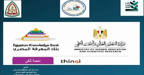 كلية التربية النوعية بجامعة الزقازيق تُتيح فيديو إرشاديًا للحصول على المقررات الإلكترونية للطلاب .