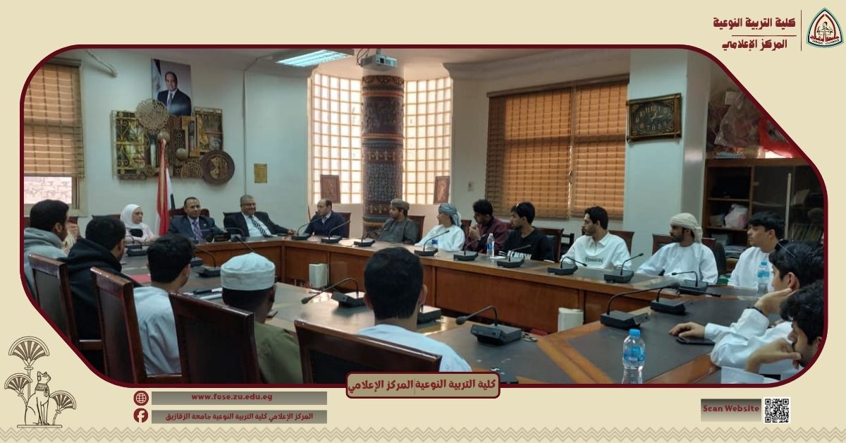 ◼️في إطار دعم الطلاب الوافدين… كلية التربية النوعية جامعة الزقازيق تعقد لقاءً موسعًا لمتابعة العملية التعليمية وتذليل التحديات .