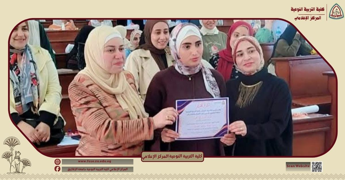 "إحياء التراث وتدوير المنسوجات".. ورشة تعليمية بكلية التربية النوعية جامعة الزقازيق تعزز الابتكار والاستدامة في مجال الملابس والنسيج .