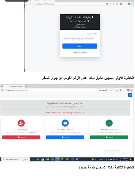 ◼️The Faculty of Specific Education at Zagazig University announces to its students the activation of medical affairs services electronically in support of digital transformation.