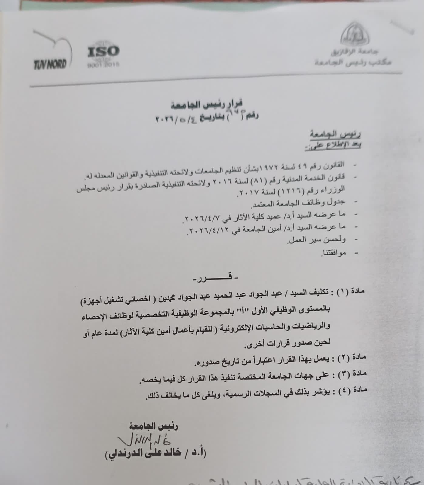 تهنئة خاصة