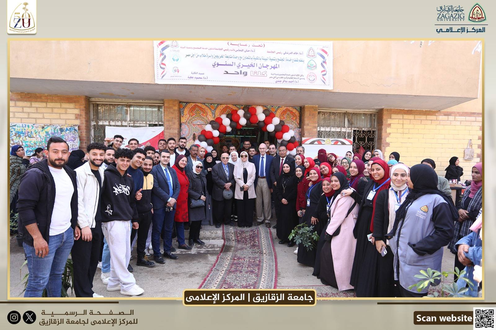 نائب رئيس جامعة الزقازيق لشئون خدمة المجتمع وتنمية البيئة تشهد افتتاح المهرجان الخيري بكلية الزراعة