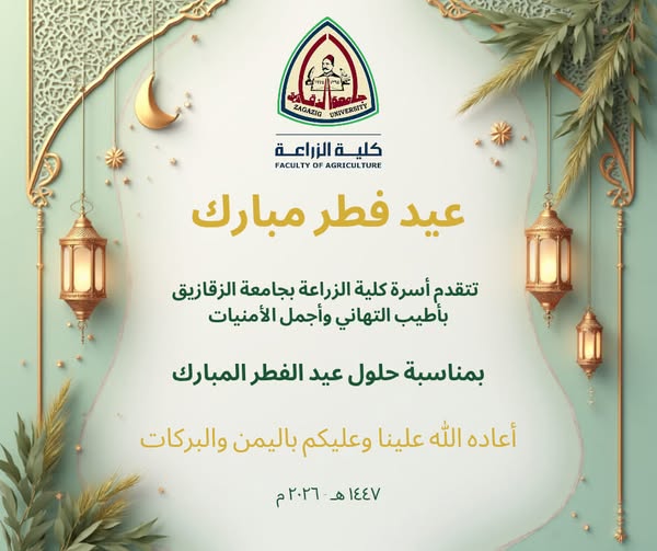 عيد فطر مبارك