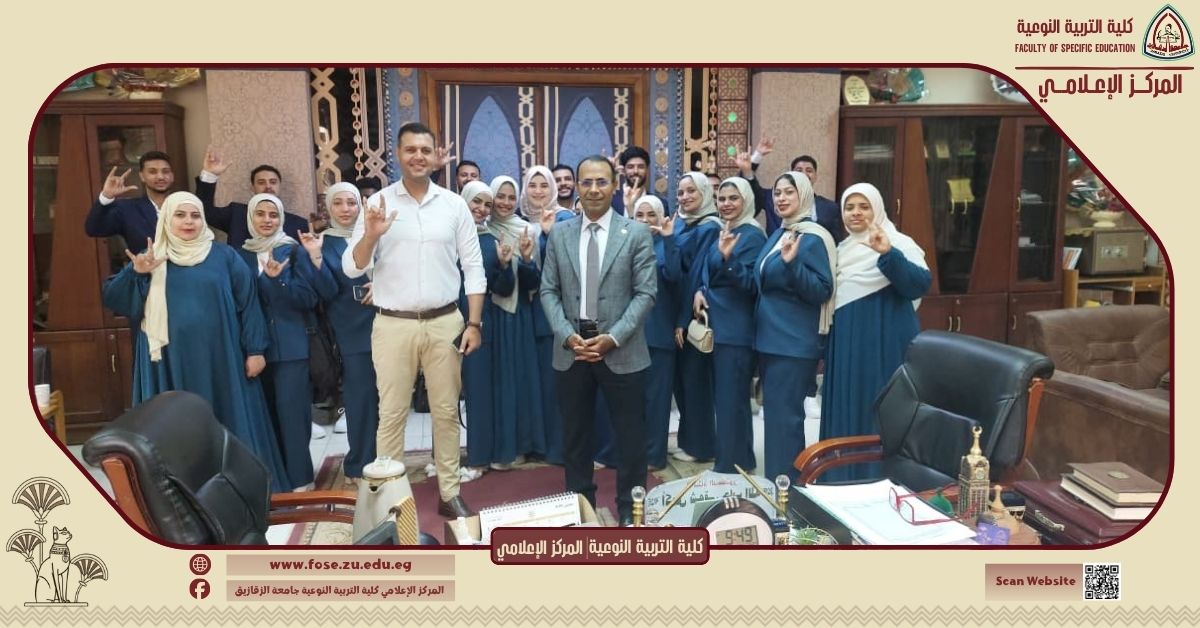 عميد كلية التربية النوعية بجامعة الزقازيق يشهد امتحان مشروعات التخرج لطلاب ذوي الهمم بقسم تكنولوجيا التعليم .