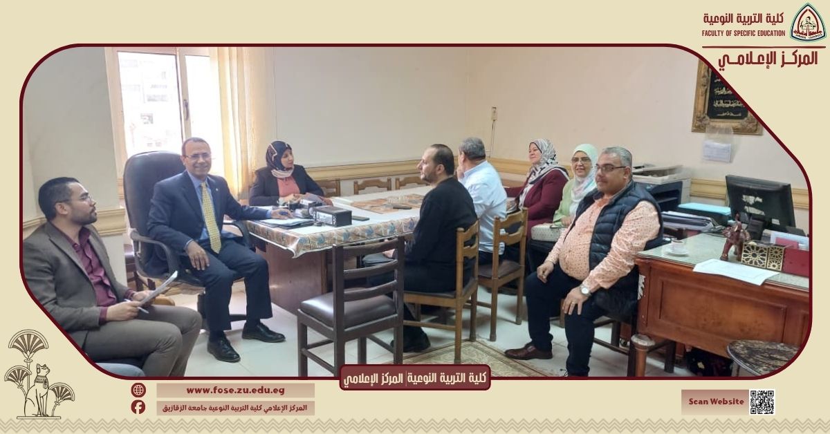 لجنة البرامج بكلية التربية النوعية بجامعة الزقازيق تعتمد جداول الامتحانات وتؤكد جاهزية منظومة التقييم الإلكتروني .