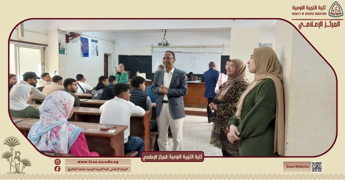 جولات ميدانية مكثفة لمتابعة لجان الامتحانات التطبيقية والتربية العملية بكلية التربية النوعية جامعة الزقازيق .