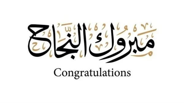 اعلان نتيجة الامتحانات - برنامجي الفارم دي والفارم دي الصيدلة الاكلينيكية 2025-2026