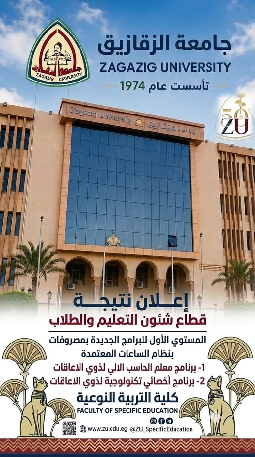 كلية التربية النوعية تعلن نتيجة المستوى الأول للبرامج الجديدة بنظام الساعات المعتمدة للفصل الدراسي الثاني ٢٠٢٦/٢٠٢٥م .