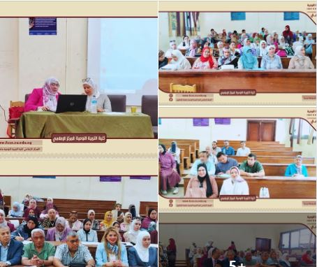 كلية التربية النوعية جامعة الزقازيق تنظم ورشة عمل بعنوان "معًا نحو الاعتماد المؤسسي" لتعزيز جاهزية الكلية وفق منهجيات الهيئة القومية لضمان جودة التعليم والاعتماد .