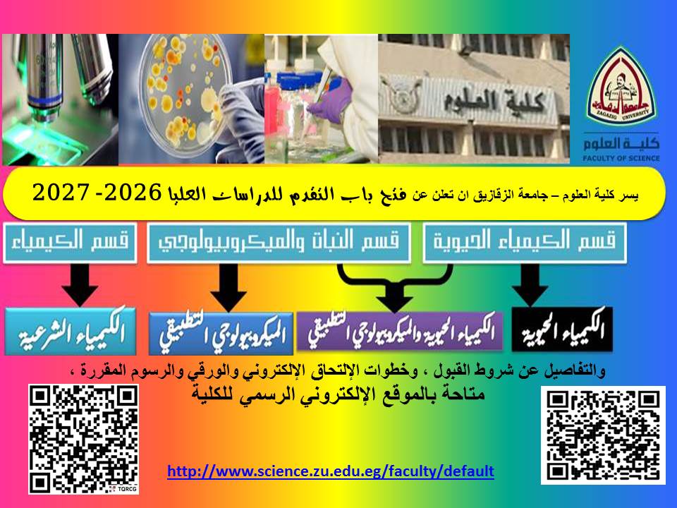 2026–2027 Postgraduates Diplomas