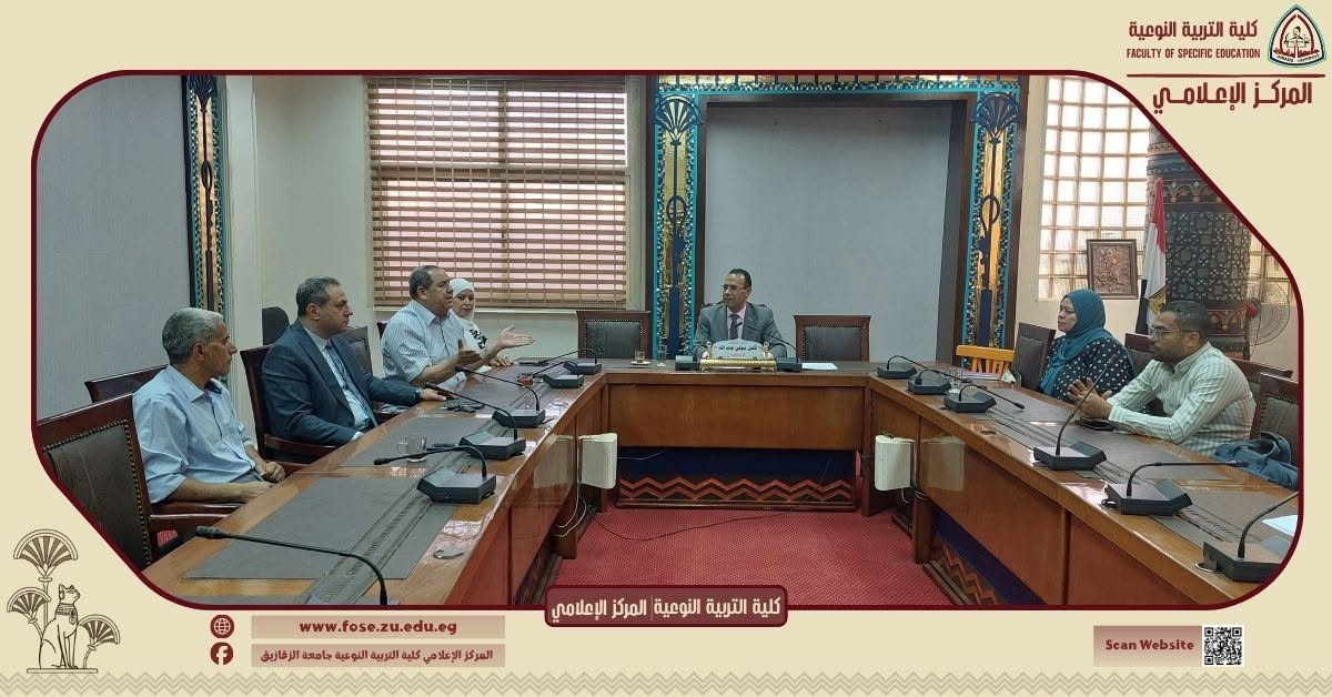 The Board of Directors of the Distinguished Programs at the Faculty of Specific Education discusses the final preparations for the summer semester exams and approves a number of organizational decisions.