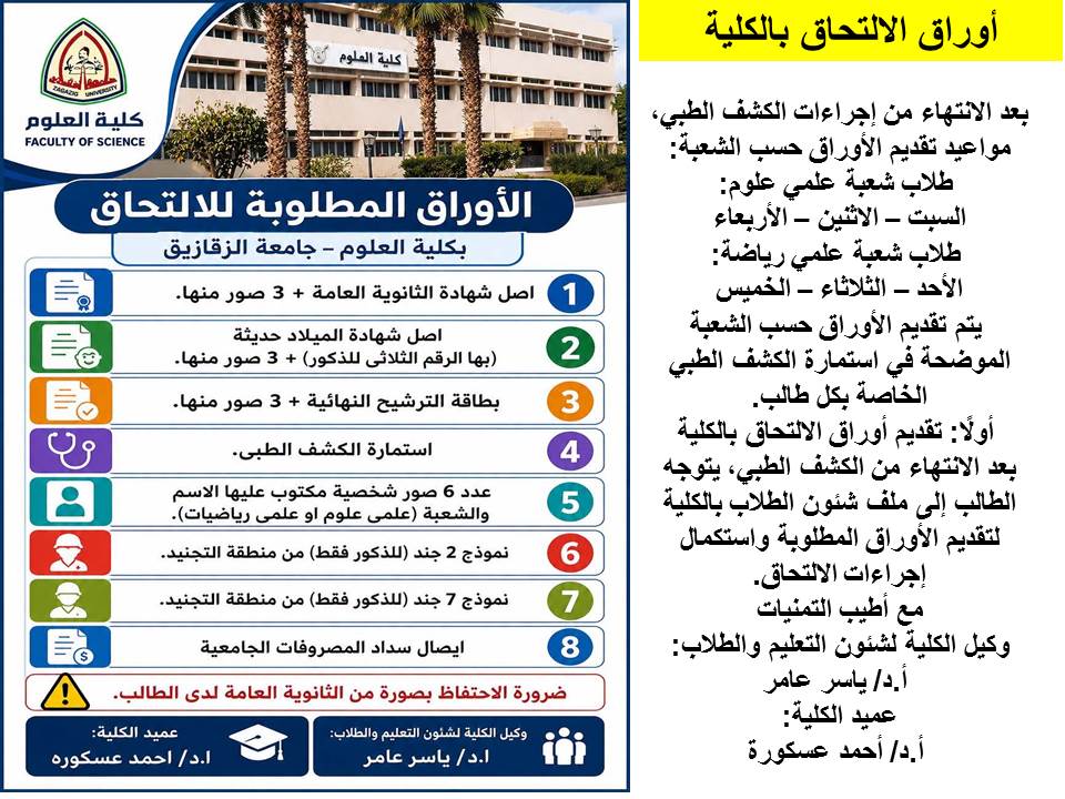 Documents and orocedures for new students