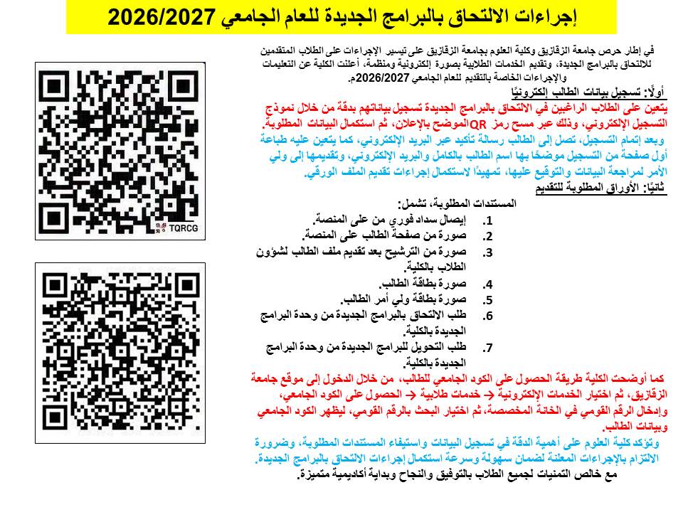 Procedures nesserary  for new programs students