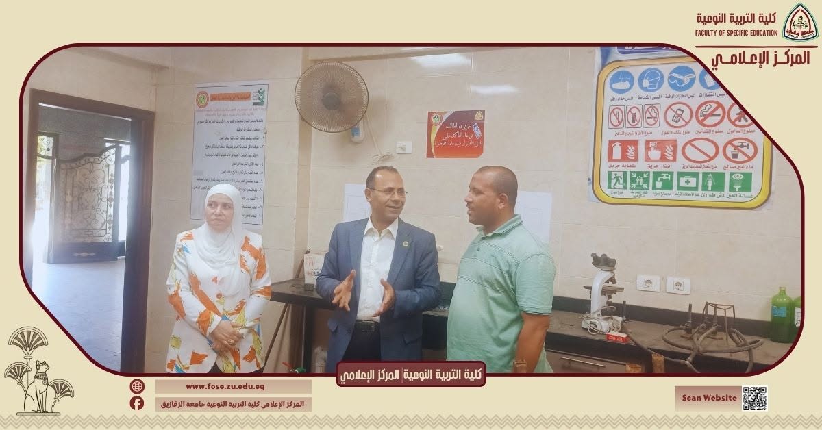 The Faculty of Specific Education at Zagazig University continues its preparations for the new academic year by maintaining the chemistry and nutrition laboratories.