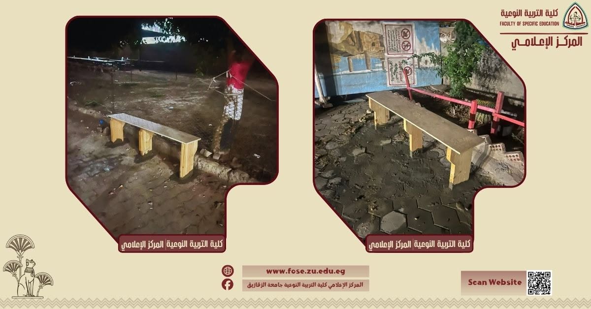 ◼️The Faculty of Specific Education at Zagazig University is completing its preparations to welcome the new academic year 2026/2027.