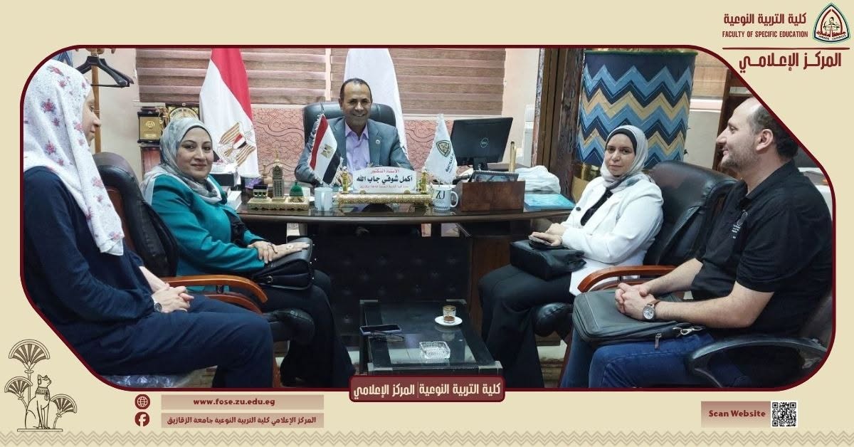 ◼️The Faculty of Specific Education at Zagazig University held a coordination meeting with faculty members and English language teachers in preparation for the academic year 2026/2027.
