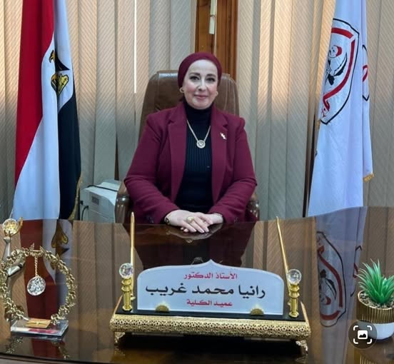 كلمة الأستاذ الدكتور/ رانيا غريب عميد كلية علوم الرياضة بنات – جامعة الزقازيق بمناسبة بدء العام الدراسي الجديد ٢٠٢٧/٢٠٢٦م